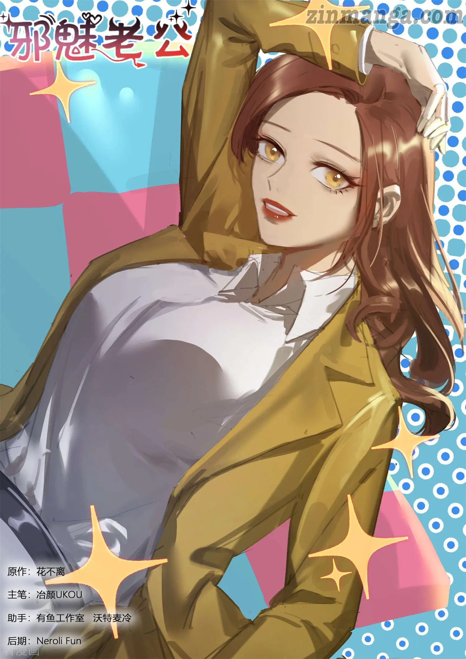 My Adorable Girlfriend Chapter 270 2